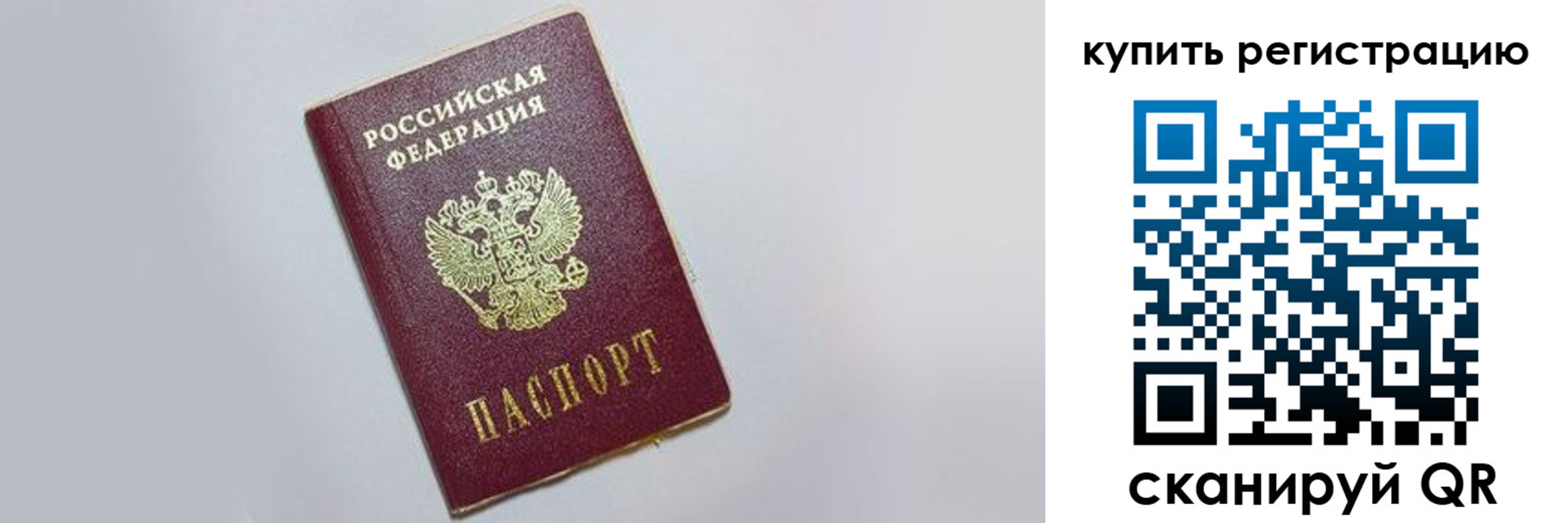 временная регистрация в квартире в Невеле