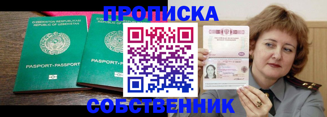 прописка иностранных граждан в Невеле