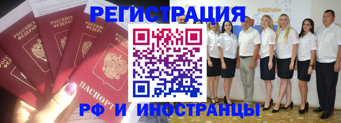 прописка паспорт в Невеле