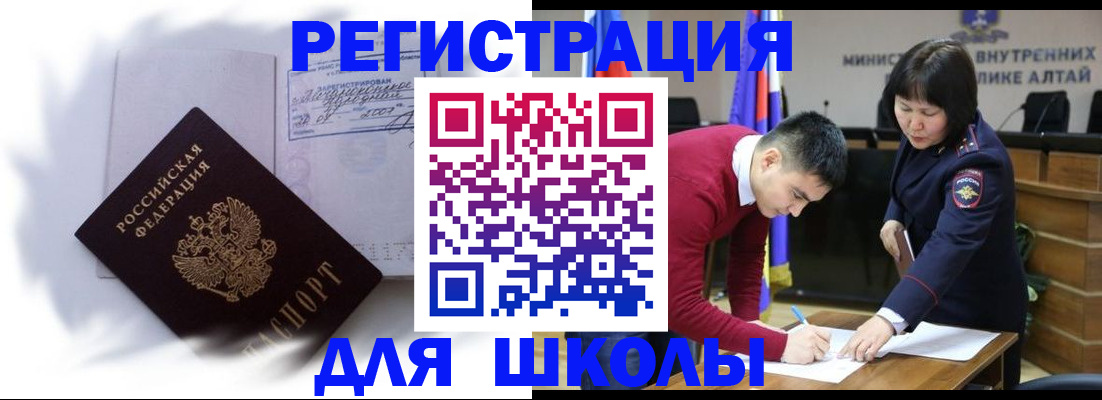 временная регистрация адрес в Невеле