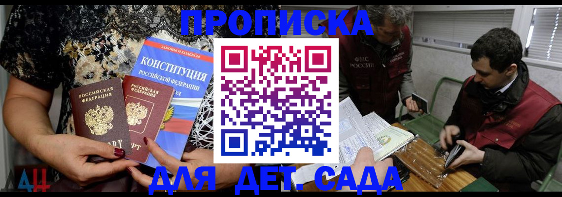временная регистрация поиск в Невеле