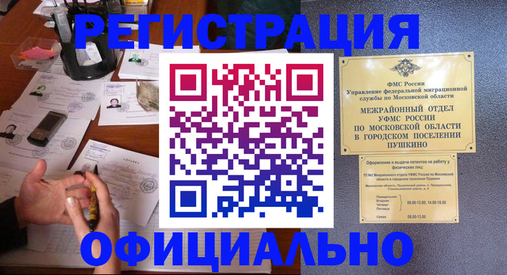 где прописаться в Невеле