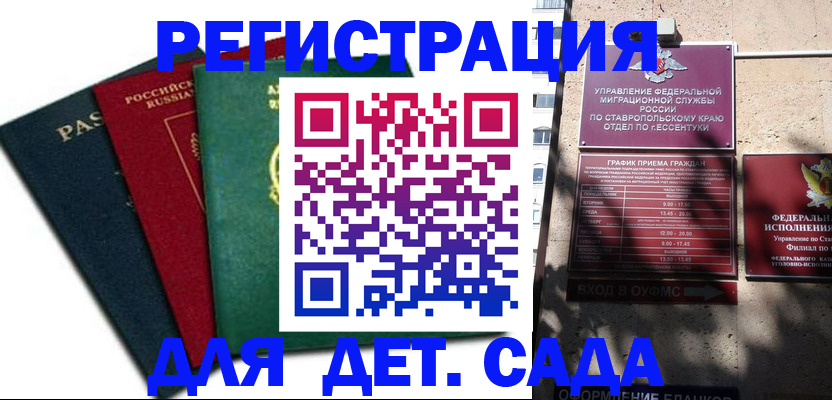 прописка поиск в Невеле