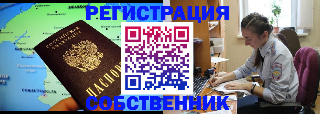 регистрация в Невеле