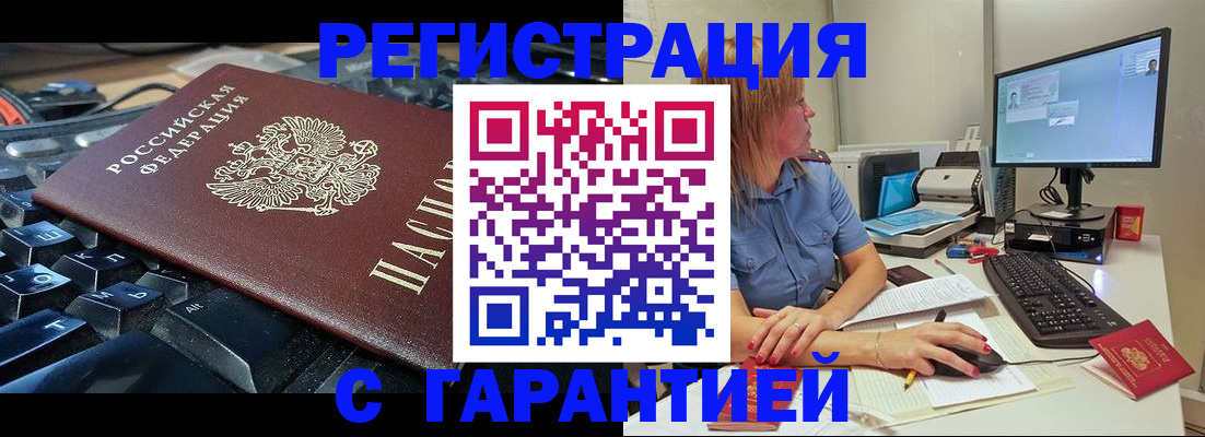 временная регистрация 2025 в Невеле