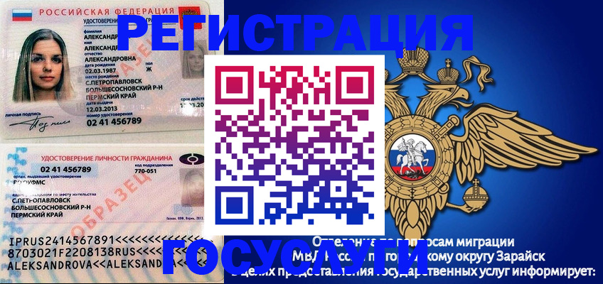 прописка в квартире в Невеле