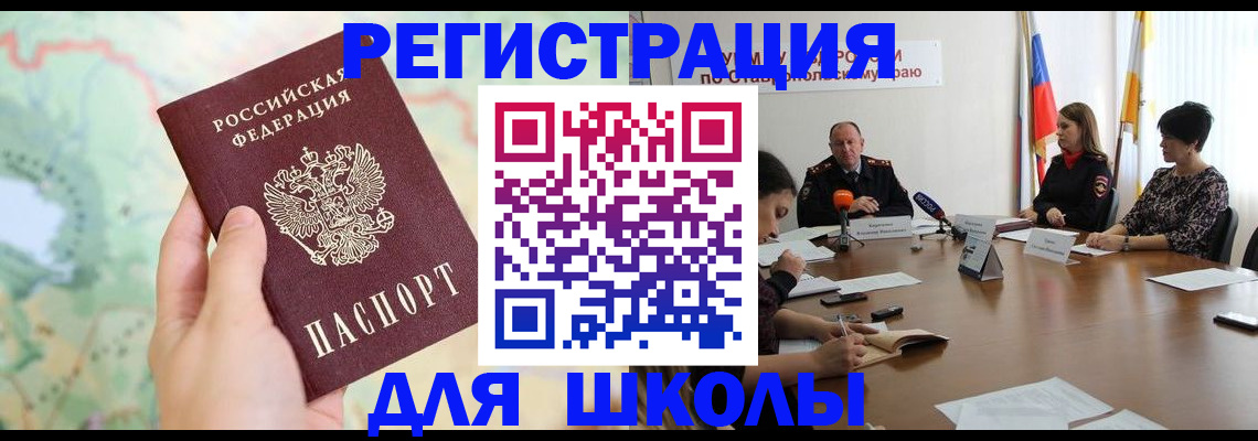 прописка поиск в Невеле