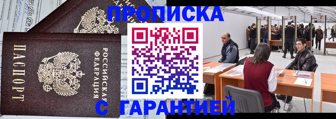 временная регистрация законно в Невеле